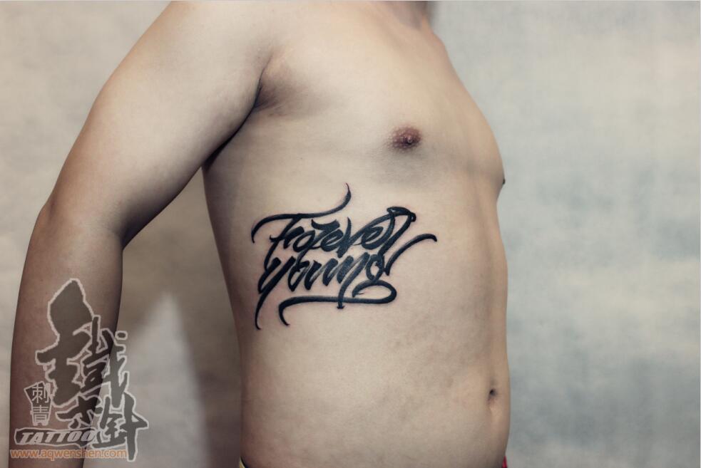 武汉纹身哪里好英文纹身花体字纹身英语纹身图案腰部纹身图案字母纹身肖像写实纹身图案